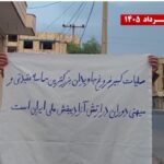 الشباب الثوار في زاهدان يحيون الذكرى السنوية لعملية «الضياء الخالد» الكبرى ضد نظام الملالي
