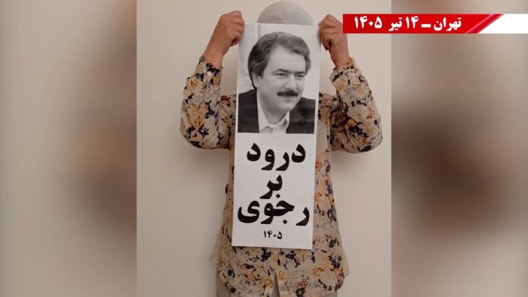 التحية لرجوي: وحدات المقاومة تبث صور قيادة المقاومة في طهران وعشرات المدن الإيرانية