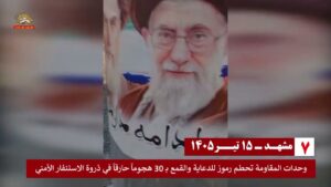 وحدات المقاومة في إيران تحطم رموز للدعاية والقمع بـ 30 هجوماً حارقاً في ذروة الاستنفار الأمني