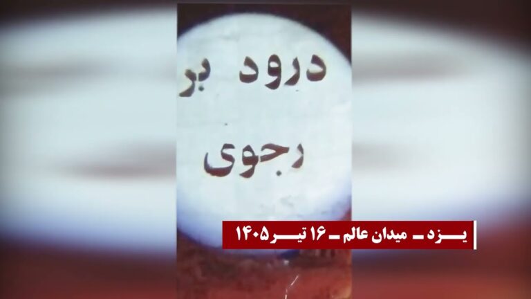 وحدات المقاومة تنفذ 43 عملية ميدانية و3 عروض ضوئية تزامناً مع مراسم جنازة الدكتاتور