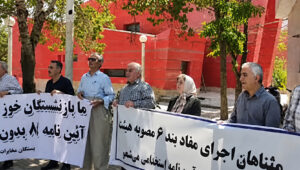 احتجاجات عمالية ومعيشية تشمل طهران وعدة محافظات 
