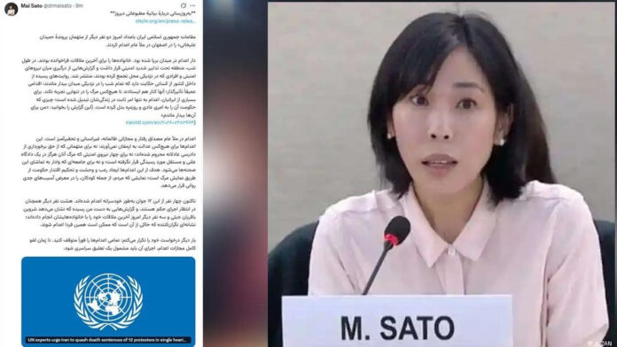 مقررة الأمم المتحدة ماي ساتو تدين إعدام اثنين من ثوار الانتفاضة بأصفهان علناً وتصفه بالعقوبة الظالمة 