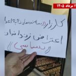 إيران .. وحدات المقاومة توسّع دعمها لحملة ثلاثاء لا للإعدام وتخلد ذكرى الشهداء