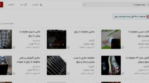اقتصادُ البقاء في إيران: كيف أجبرَ الفقرُ المواطنين على بيعِ زجاجاتِ العطرِ الفارغة وسنداتِ المالكية؟