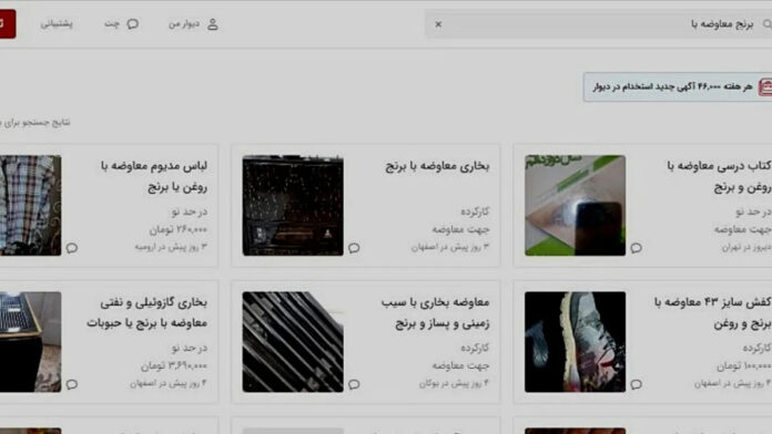اقتصادُ البقاء في إيران: كيف أجبرَ الفقرُ المواطنين على بيعِ زجاجاتِ العطرِ الفارغة وسنداتِ المالكية؟