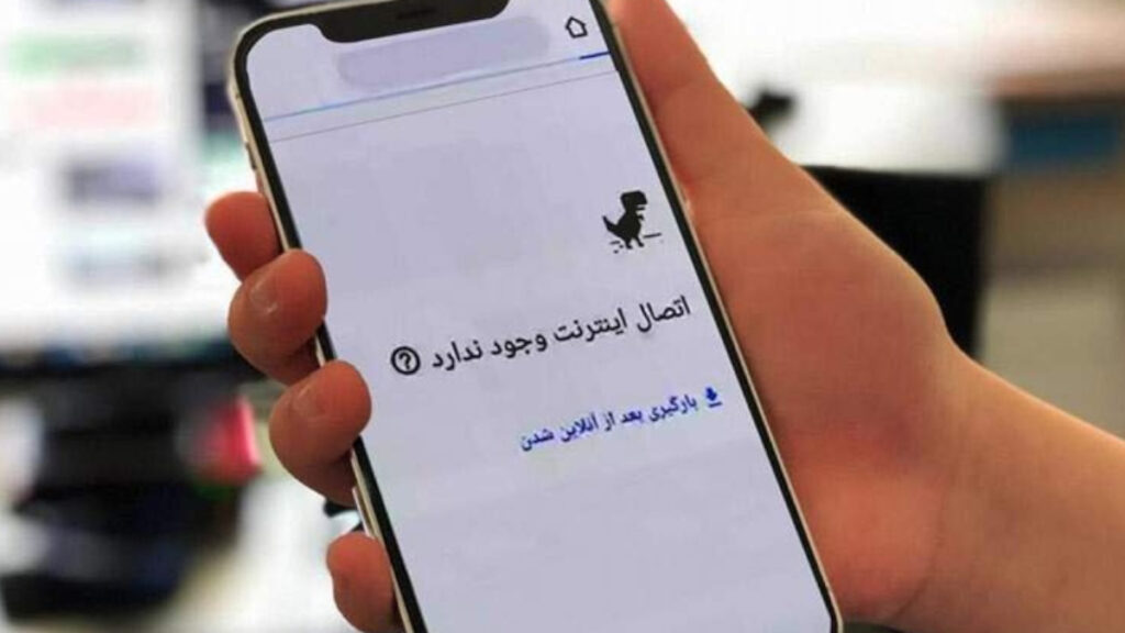 إيران: ارتفاع تكاليف الإنترنت وتراجع جودته يفاقمان أزمة الاقتصاد الرقمي
