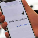إيران: ارتفاع تكاليف الإنترنت وتراجع جودته يفاقمان أزمة الاقتصاد الرقمي