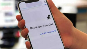 إيران: ارتفاع تكاليف الإنترنت وتراجع جودته يفاقمان أزمة الاقتصاد الرقمي