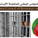 إيران: هجوم جديد على السجناء السياسيين في إيفين وتصعيد القمع والتعذيب في عدة سجون