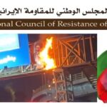60 عملية لوحدات المقاومة ضد قوات القمع في طهران و26 مدينة أخرى