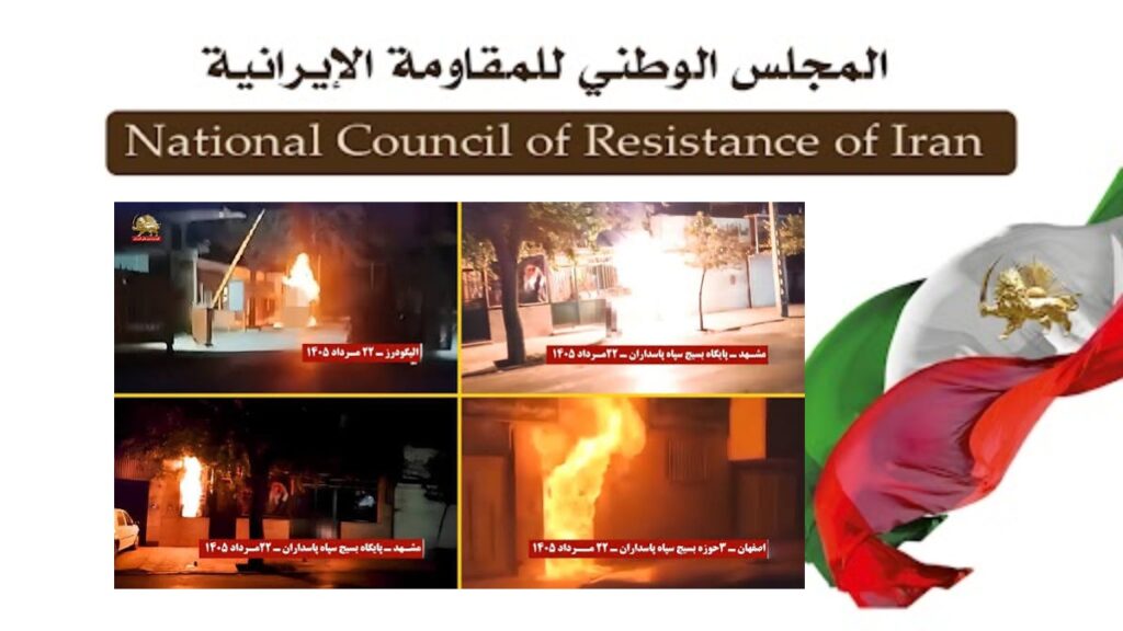 30 عملية لوحدات المقاومة في طهران و14 مدينة أخرى ضد مراكز القمع التابعة لنظام الملالي