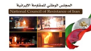 30 عملية لوحدات المقاومة في طهران و14 مدينة أخرى ضد مراكز القمع التابعة لنظام الملالي