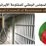 إيران .. نصب المشانق في مختلف المدن خوفاً من الانتفاضة، ما لا يقل عن 26 إعداماً خلال أسبوع واحد