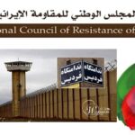 الوضع الصحي الكارثي للسجينات في سجن فرديس بكرج ومجاهدو خلق يعلنون استعدادهم لتحمل تكاليف الإصلاحات الضرورية