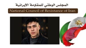 جريمة أخرى ضد الإنسانية.. آلة إعدام نظام الملالي تشنق قائم حسيني، سجين الانتفاضة البالغ من العمر 21 عاما