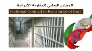 أوضاع صحية كارثية تهدد حياة السجناء في إيران واحتجاجات في خرم آباد لمنع إعدام محمد رضا رضائي