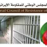 إيران: حملة اعتقالات واسعة ضد الشباب وأنصار مجاهدي خلق وسط تصاعد نشاط وحدات المقاومة