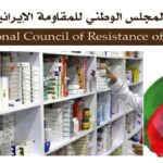 احتكار إنتاج وتوزيع الأدوية في بيت خامنئي هو السبب الرئيسي لغلاء الأدوية