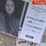 إيران: 50 تحركا ثوريا لوحدات المقاومة دعما لمجاهدي خلق وضد نظام ولاية الفقيه