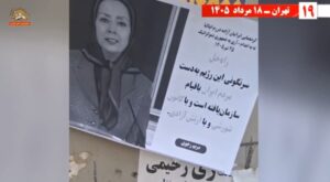 إيران: 50 تحركا ثوريا لوحدات المقاومة دعما لمجاهدي خلق وضد نظام ولاية الفقيه