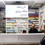 أزمة الدواء تتفاقم في إيران.. ثلثا الأدوية ارتفعت أسعارها ونقص يهدد المرضى