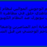 إيران: هجوم الوحوش الموالين لنظام الشاه على مجاهدي خلق في مظاهرة الإيرانيين في نيويورك ضد النظام الكهنوتي