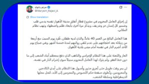الأهواز.. عامل يضرم النار في نفسه بعد 5 أشهر بلا راتب ومريم رجوي: إحراقه نفسه يدمي ضمير كل إنسان حر وشريف