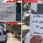 وحدات المقاومة تُحيي الذكرى الـ13 لشهداء ملحمة أشرف في 11 مدينة إيرانية