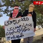 رغم الاستنفار الأمني.. 30 نشاطاً متزامناً لوحدات المقاومة في مدن إيران
