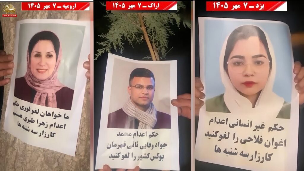 وحدات المقاومة تصعّد حراك ثلاثاء لا للإعدام في 16 مدينة إيرانية