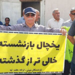 إيران.. اتساع احتجاجات المتقاعدين والمعلمين بسبب تدهور الأوضاع المعيشية