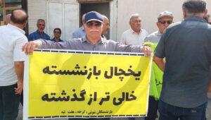 إيران.. اتساع احتجاجات المتقاعدين والمعلمين بسبب تدهور الأوضاع المعيشية