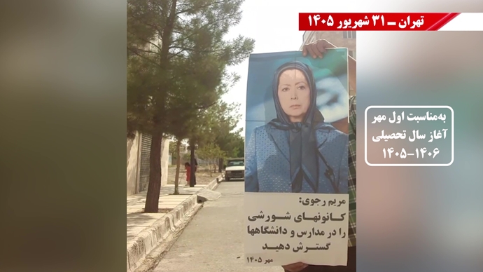 رغم الاستنفار الأمني.. 50 نشاطاً متزامناً لوحدات المقاومة في إيران
