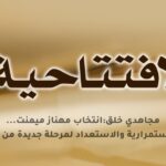 مجاهدي خلق:انتخاب مهناز ميمنت... رسالة الاستمرارية والاستعداد لمرحلة جديدة من المواجهة