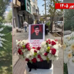 وحدات المقاومة تُحيي أربعينية استشهاد المجاهد مهدي خانكي بأكاليل الزهور ورسائل الوفاء في مدن إيران