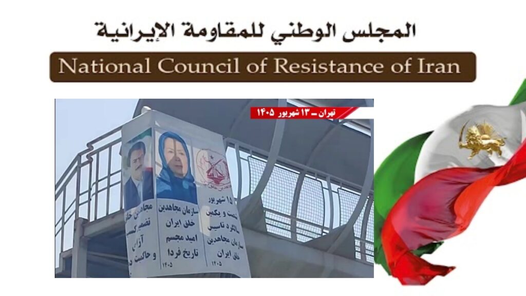 150 عملية جريئة وتجمعات في الشوارع والأحياء لوحدات المقاومة في طهران و27 مدينة أخرى