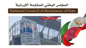150 عملية جريئة وتجمعات في الشوارع والأحياء لوحدات المقاومة في طهران و27 مدينة أخرى
