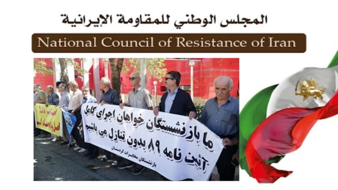 إيران: تجمع واحتجاج ومسيرة للمتقاعدين والعمال والمنهوبة أموالهم والشباب الباحثين عن العمل
