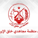 انتخاب السيدة مهناز ميمنت أمينة عامة لمنظمة مجاهدي خلق الإيرانية