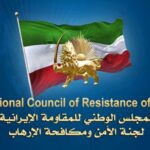 خوفاً من الانتفاضة.. النظام الإيراني يضع الجيش والحرس والبسيج في حالة استنفار كامل