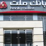 بعد وقف رحلات ماهان إير.. تركيا تلغي ترخيص فرع بنك ملت الإيراني