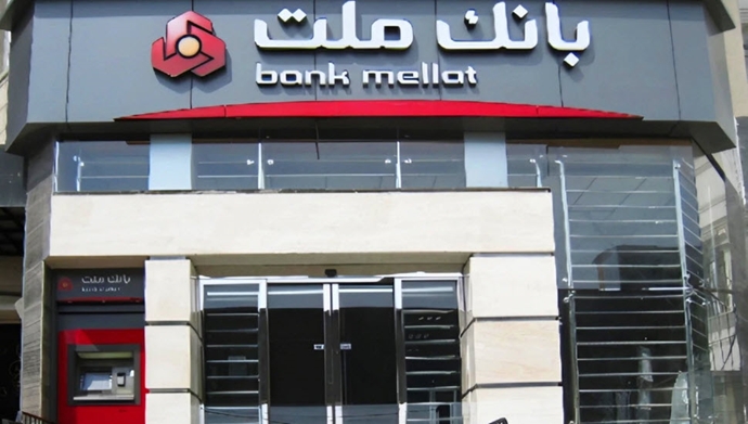 بعد وقف رحلات ماهان إير.. تركيا تلغي ترخيص فرع بنك ملت الإيراني