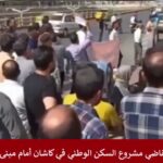 استمرار الاحتجاجات في إيران