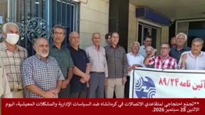 موجة احتجاجات متزامنة في إيران.. المتقاعدون والطلاب في الشارع 