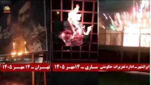 رغم الاستنفار الأمني في إيران .. 20 عملية لوحدات المقاومة ضد مراكز الحرس والباسيج وأجهزة القمع
