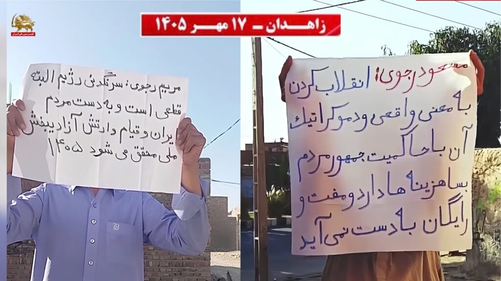 وحدات المقاومة في زاهدان: بلوشستان مستيقظة وترفض الشاه ونظام الملالي