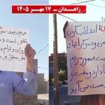وحدات المقاومة في زاهدان: بلوشستان مستيقظة وترفض الشاه ونظام الملالي