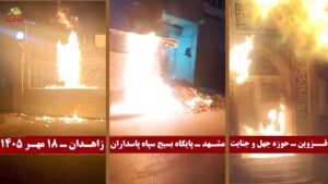 في اليوم العالمي لمناهضة الإعدام.. وحدات المقاومة تعلن تنفيذ 10 عمليات ضد مقرات الحرس ومراكز القمع في إيران
