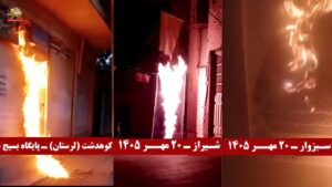 10 عمليات نارية لـ وحدات المقاومة تدك مقرات للحرس ورموز النظام في عموم إيران
