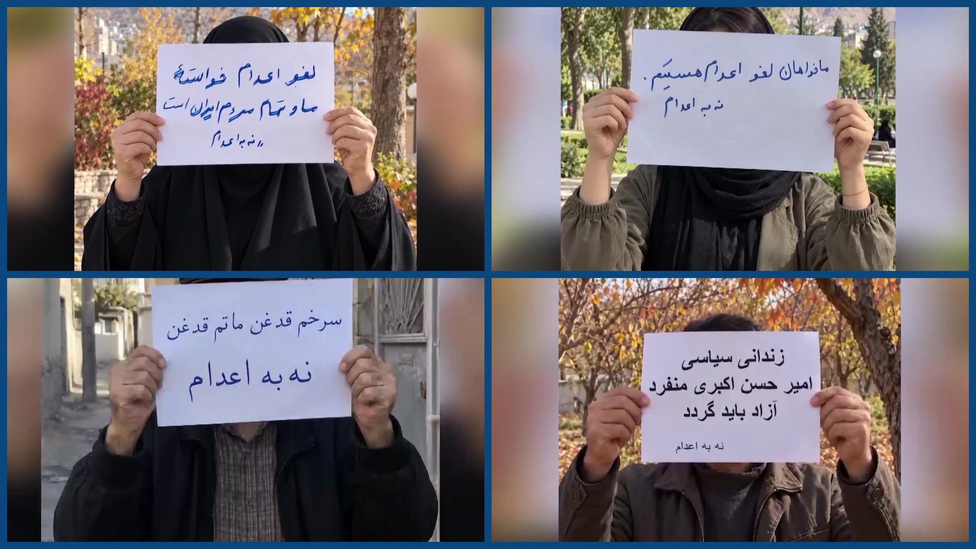 إيران .. وحدات المقاومة ترفع لافتات وتنشر آلاف الملصقات رفضا لإعدام السجناء السياسيين